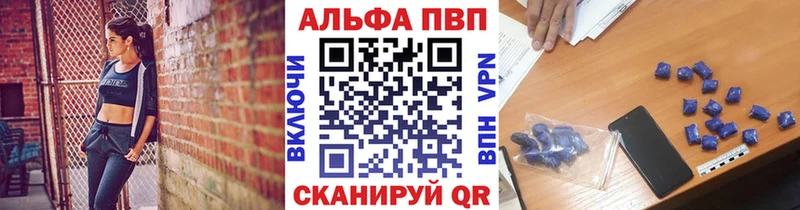 Alpha-PVP Crystall  Купить  Химки 